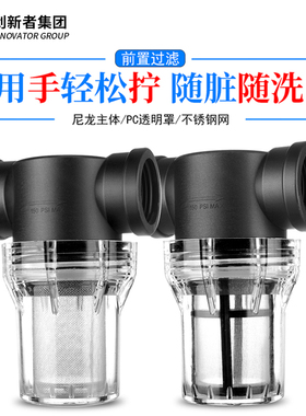 塑料过滤器透明4分6分养殖加厚