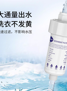 全屋前置净水器PP棉陶瓷滤芯浴室花洒洗衣机洗菜池家用滤水过滤器