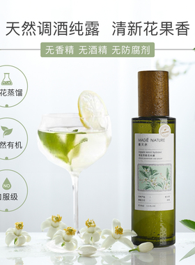 魔天然苦橙花纯露意大利进口