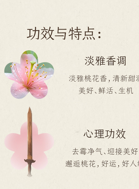 魔天然野生桃花纯露提亮肤色