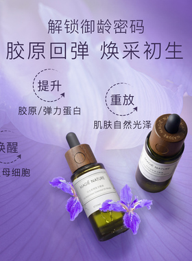 魔天然时光密钥面部精华油