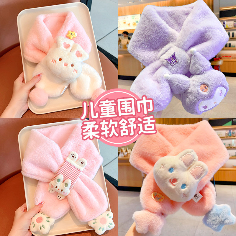 儿童围巾秋冬季宝宝可爱毛绒围脖保暖加厚卡通男女童防风脖套护颈,淘宝优惠券,粉丝福利购,淘宝优惠卷