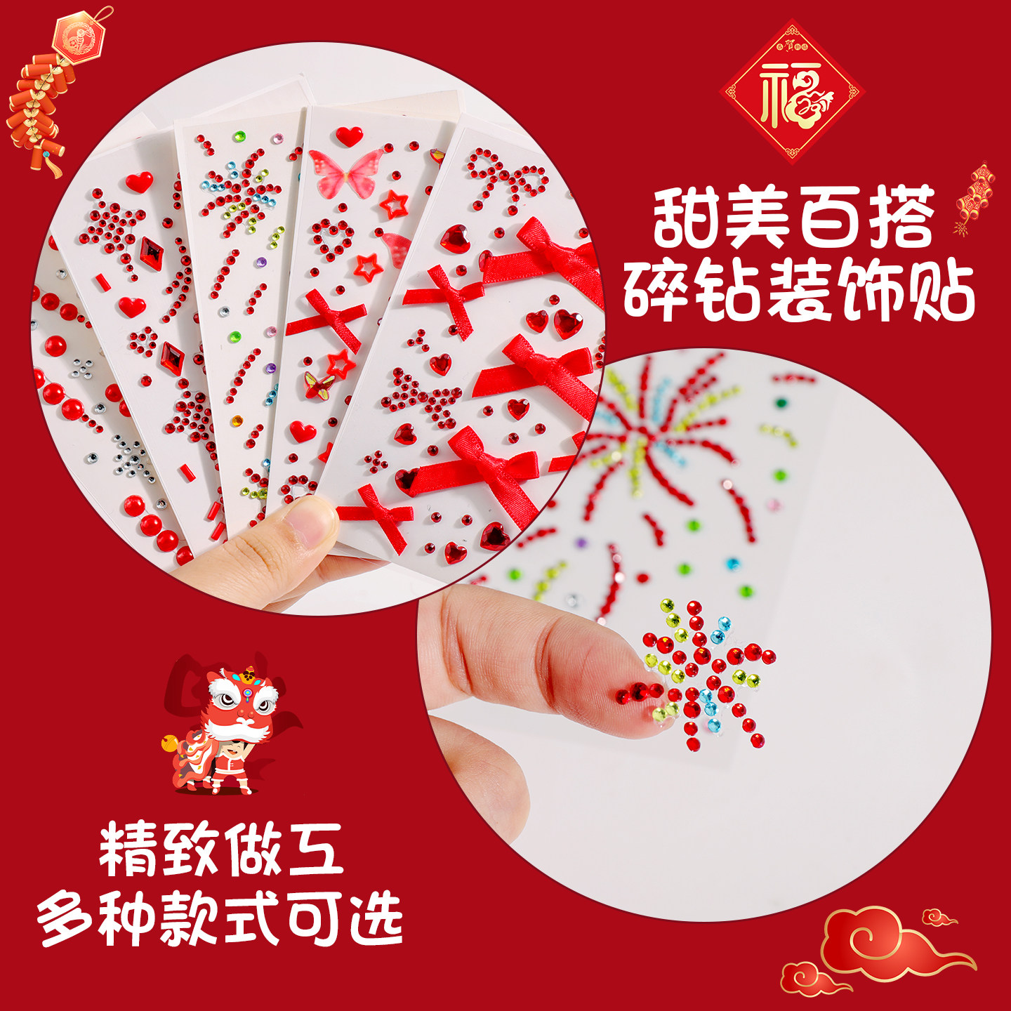 2026新款新年儿童舞台脸贴小女孩元旦表演化妆亮片烟花蝴蝶结装饰脸贴无毒无味自粘宝宝红色新年喜庆立体贴纸,淘宝优惠券,粉丝福利购,淘宝优惠卷