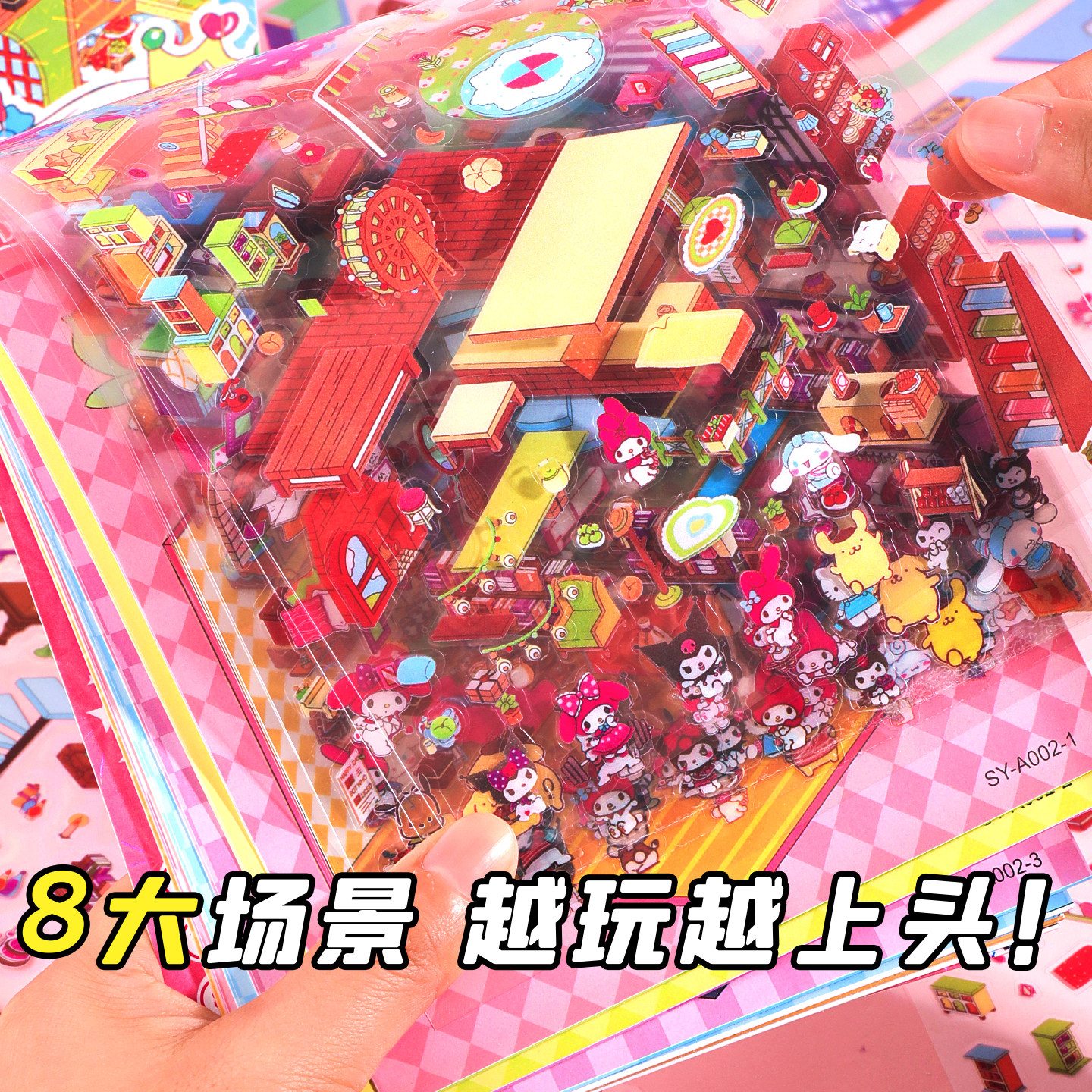 卡通库库米小鼻嘎贴纸书3到6岁宝宝益智diy贴贴画专注力贴纸本2025新款女孩换装贴纸无毒无味幼儿园宝宝奖励,淘宝优惠券,粉丝福利购,淘宝优惠卷