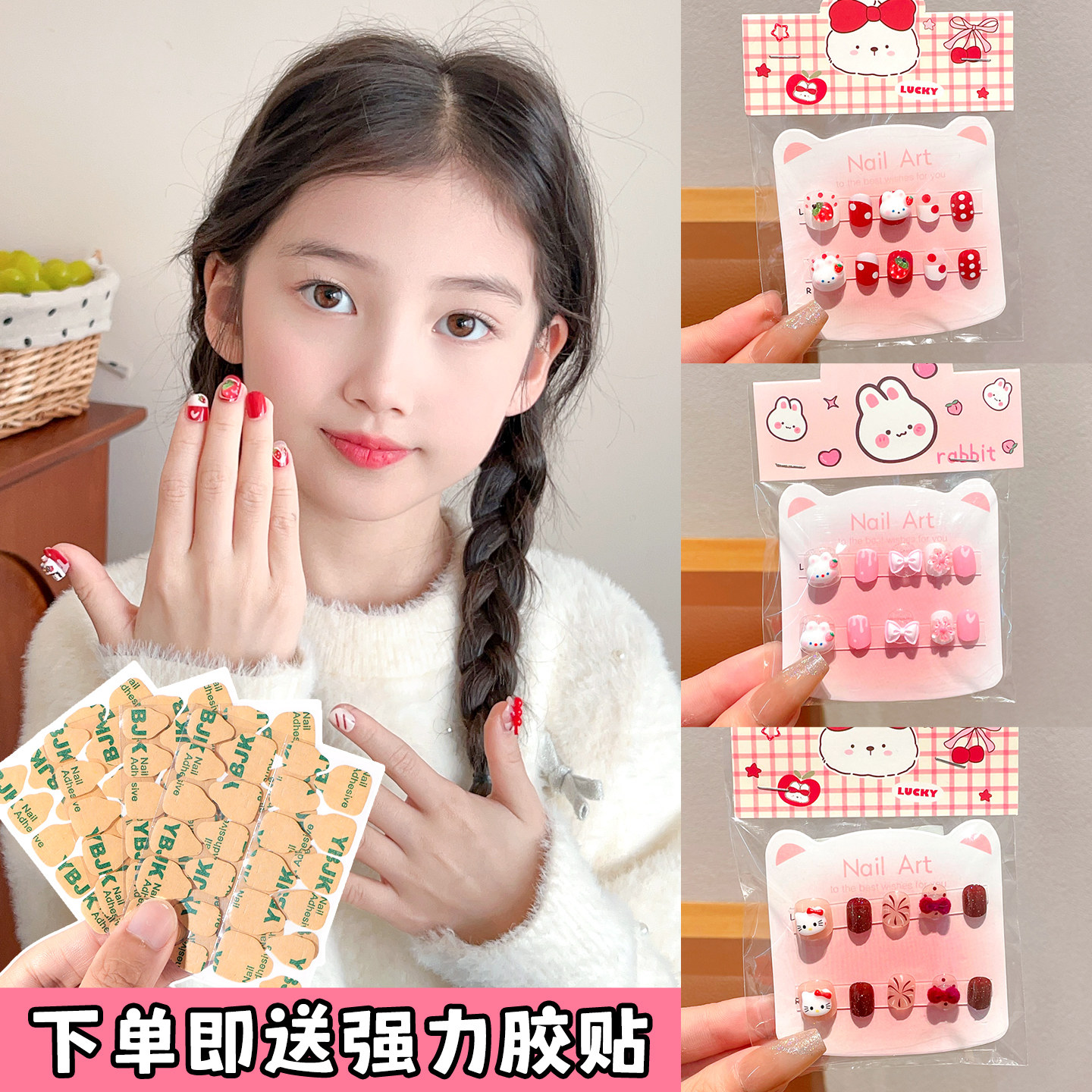 2026新年高级感儿童穿戴甲无毒无味女孩3岁6岁可拆卸美甲贴指甲贴,淘宝优惠券,粉丝福利购,淘宝优惠卷