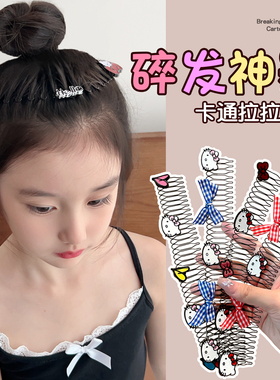 可爱kt猫碎发插梳~儿童拉拉发梳