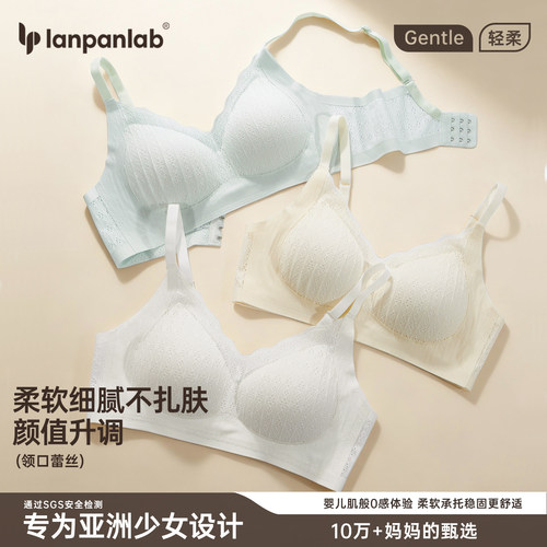文胸三阶段青春发育期少女内衣学生初高女15岁18无痕背心定型胸罩 - 图1