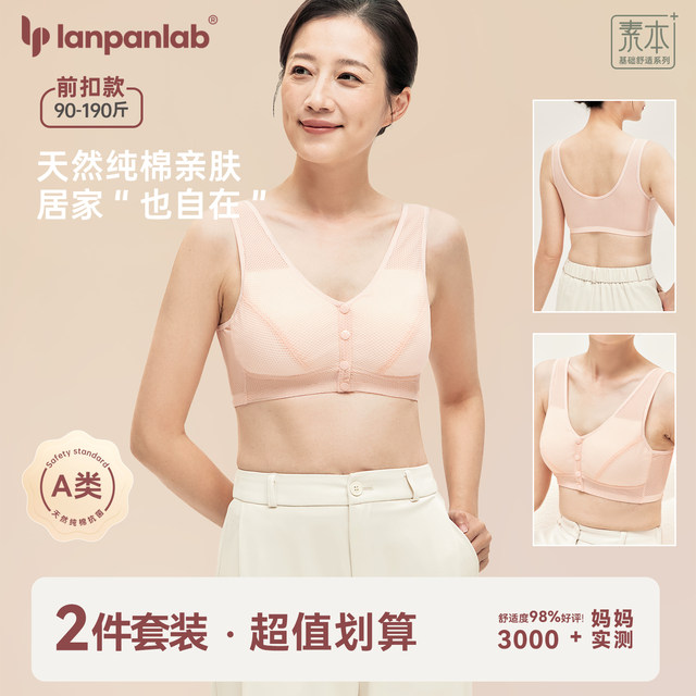 Middle-aged and elderly mothers' underwear without rims for women with front buckle