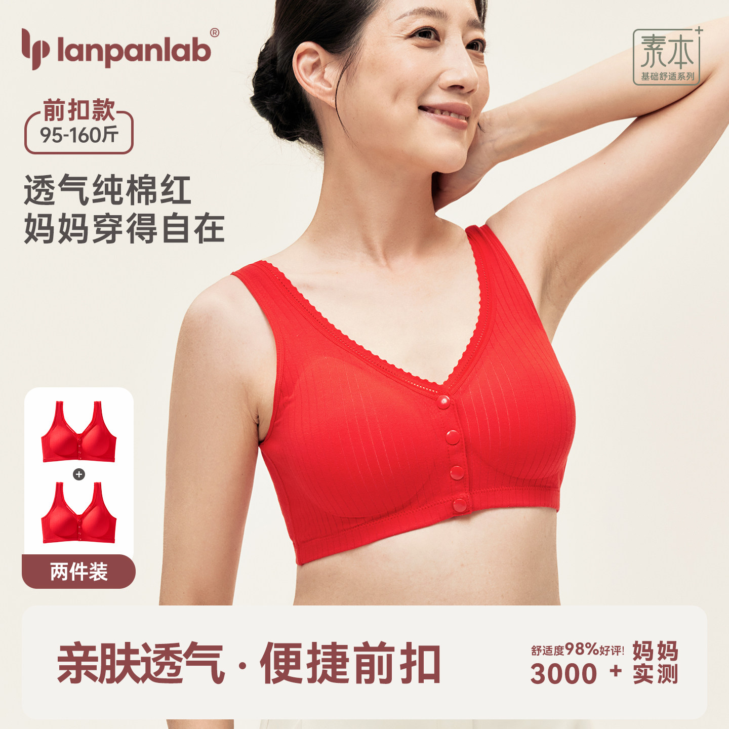 中老年人文胸胖妈妈内衣50岁加大码棉背心式前扣胸罩本命年大红色,淘宝优惠券,粉丝福利购,淘宝优惠卷