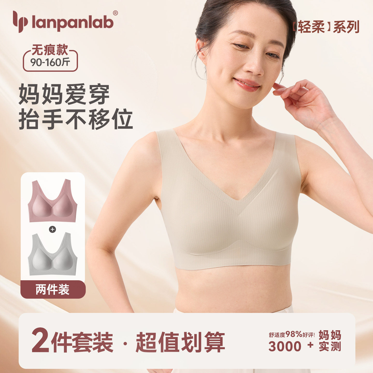 妈妈内衣中老年人冰丝无痕无钢圈文胸夏季薄款老人妇女背心式胸罩,淘宝优惠券,粉丝福利购,淘宝优惠卷