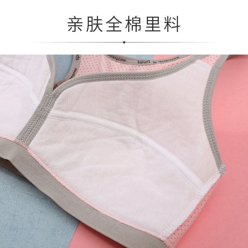 少女内衣初中生女中学生运动文胸 兰盼文胸