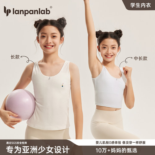 女童小背心内衣女文胸儿童发育期学生初中少女13岁纯棉大童小学生 - 图2