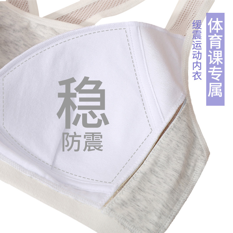 少女发育期高中学生运动小背心文胸 兰盼文胸