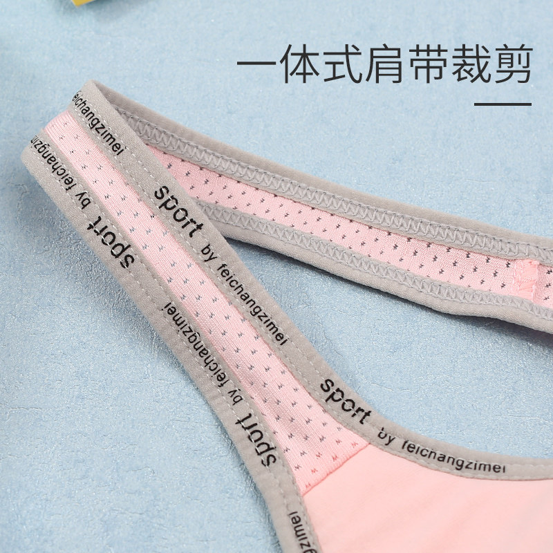 少女内衣初中生女中学生运动文胸 兰盼文胸