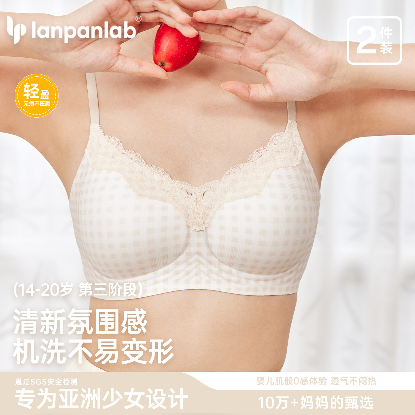 少女内衣三阶段发育期初高中学生文胸冰丝无痕背心可调节带扣胸罩,淘宝优惠券,粉丝福利购,淘宝优惠卷