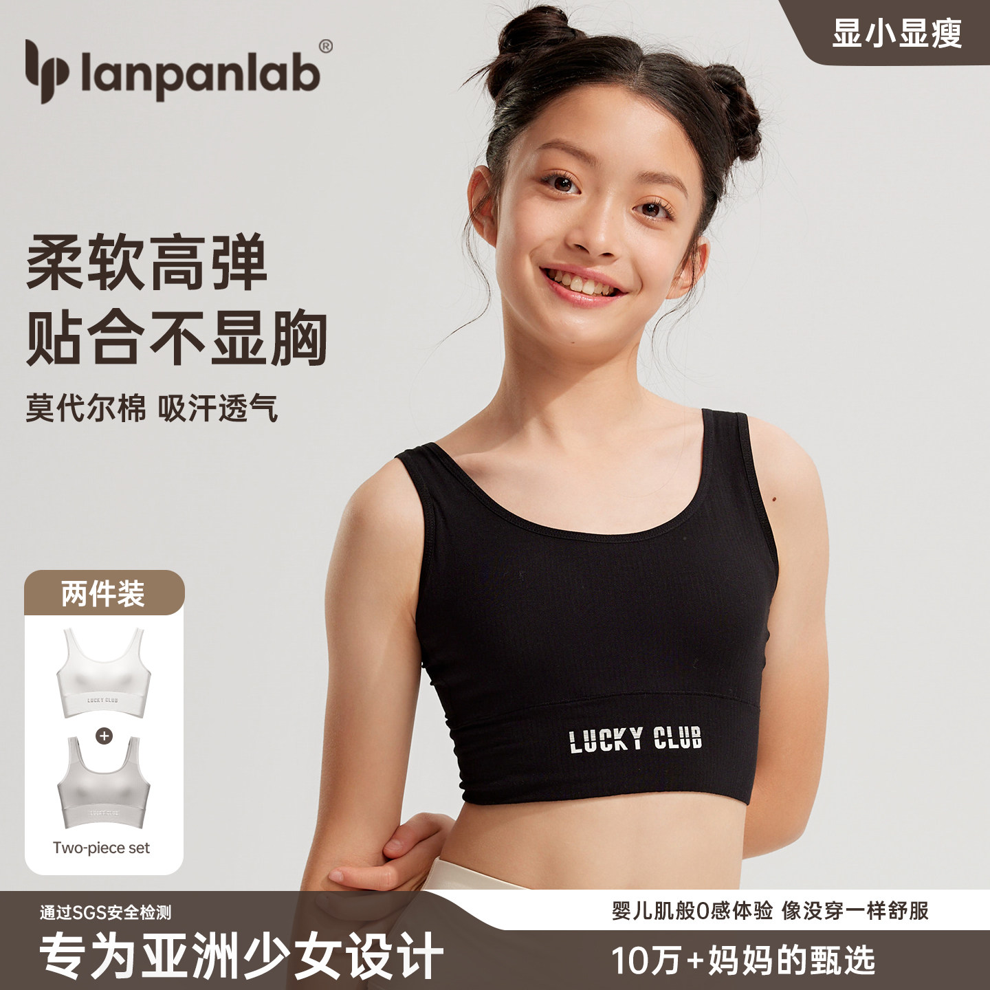 少女文胸学生初高中生内衣14岁运动防震固定杯大童背心无痕发育期,淘宝优惠券,粉丝福利购,淘宝优惠卷