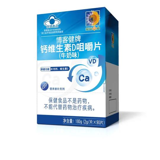 小葵花高钙牛乳片乳钙儿童骨骼牙齿非碳酸钙奶味宝宝好吸收钙零食