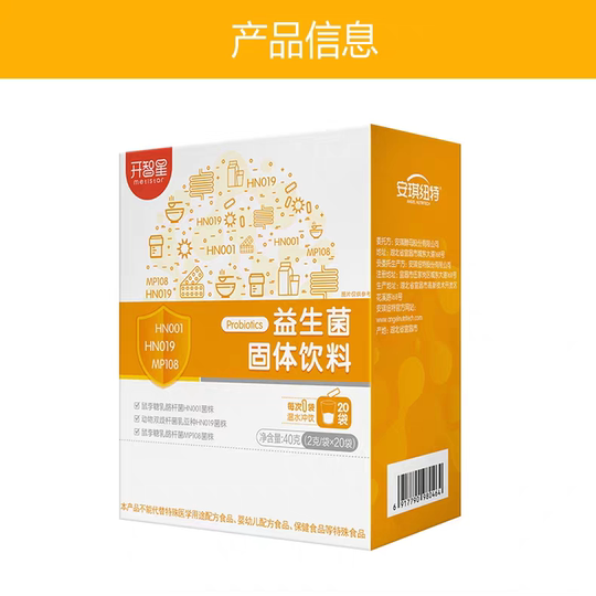 Sonnenblume, gleicher probiotischer Stamm MP108HN019HN01