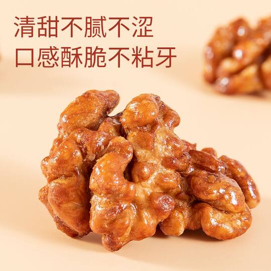 新货琥珀核桃仁蜂蜜味500g熟核桃仁休闲干果零食坚果大片散装净重