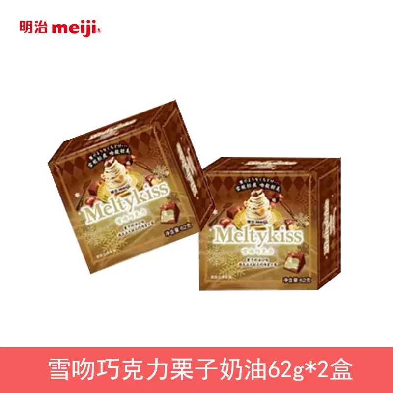 meiji明治雪吻巧克力可可口味62g夹心巧克力草莓夹心巧克力零食 - 图3