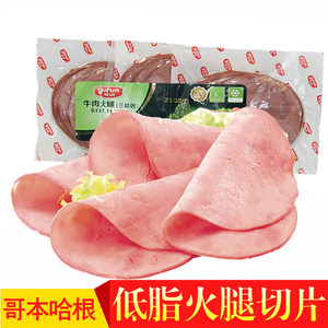 【雨润_牛肉火腿180g*2】低脂无淀粉健身三明治圆火腿切片代早餐