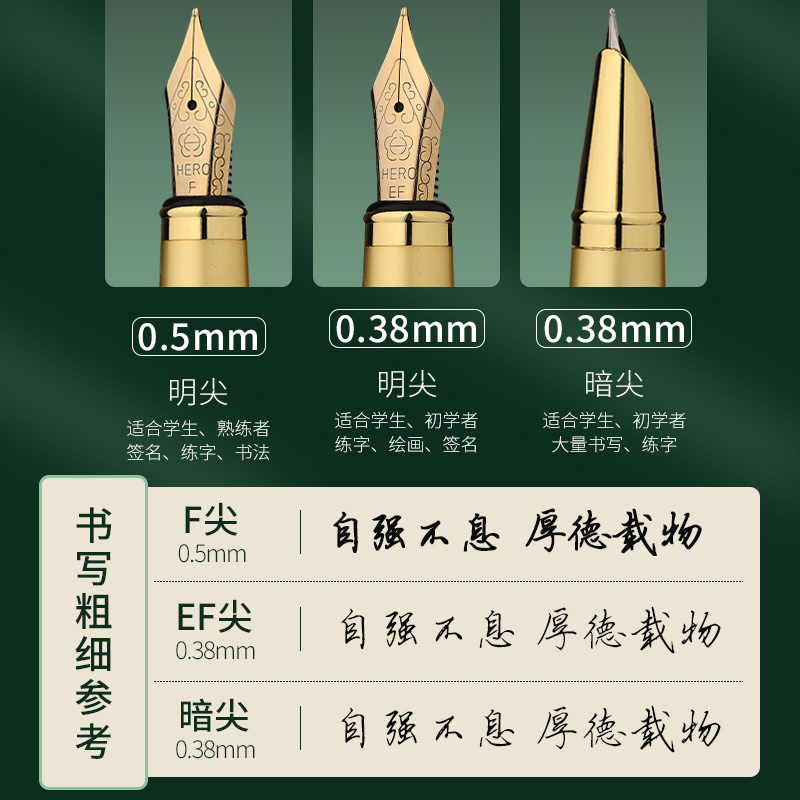 英雄牌钢笔练字硬笔书法专用笔墨囊可替换P108小学生专用三年级墨水笔男士高档商务办公官方正品免费DIY定制 - 图1