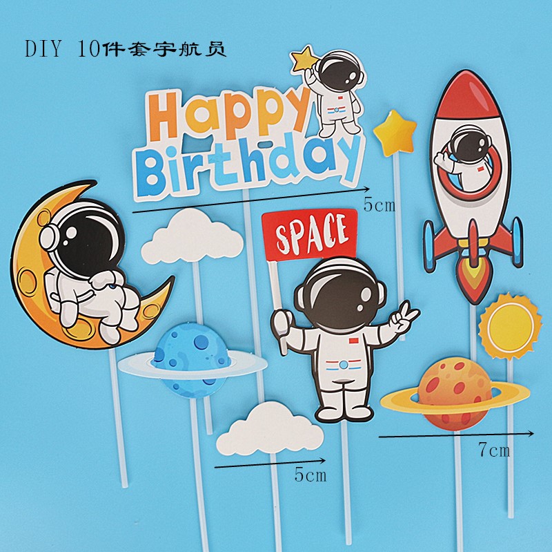 宇航员生日蛋糕摆件装饰星星宇宙星球航天器插件太阳云朵卡通套装 - 图3