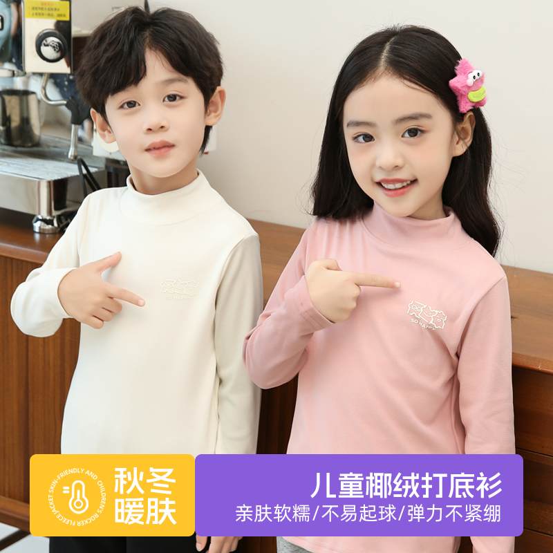 儿童打底衫长袖春秋款内搭半高领洋气上衣初秋男童大女童宝宝秋衣