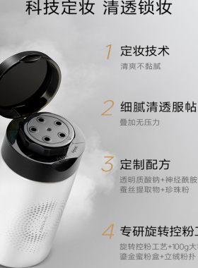 【专柜正品】柏瑞美清透无瑕丝柔蜜粉100g