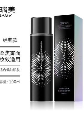 【专柜正品】柏瑞美后台保湿定妆喷雾100ml