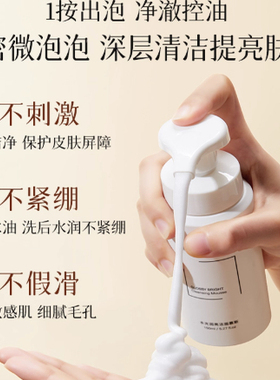 【专柜正品】透真水光润亮洁面慕斯150ml