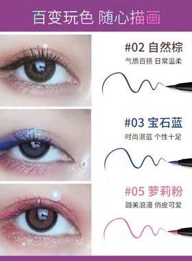 【专柜正品】兰瑟五彩缤纷眼线笔0.4ml 全新无盒