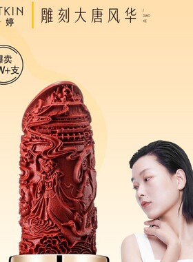 卡婷点绛唇清平乐雕花口红女哑光豆沙奶茶色中国古风唇膏套装
