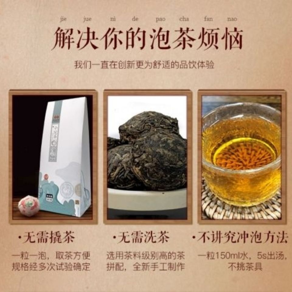 土林凤凰精品小沱茶生茶300克5-8年古树头芽陈料压制浓香不涩甘甜-图3