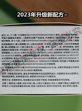 强推沙棘果氧化葆湿肤色乳霜