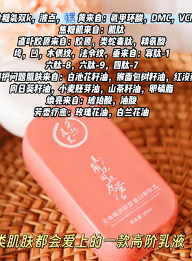 贵妇月光乳麦角硫因胶原蛋白vcip氨甲环酸糖氧黯垮乳