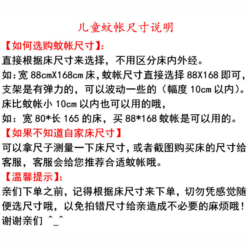 婴儿床蚊帐婴儿蚊帐防蚊罩婴幼儿宝宝儿童床全罩式通用防摔蒙古包