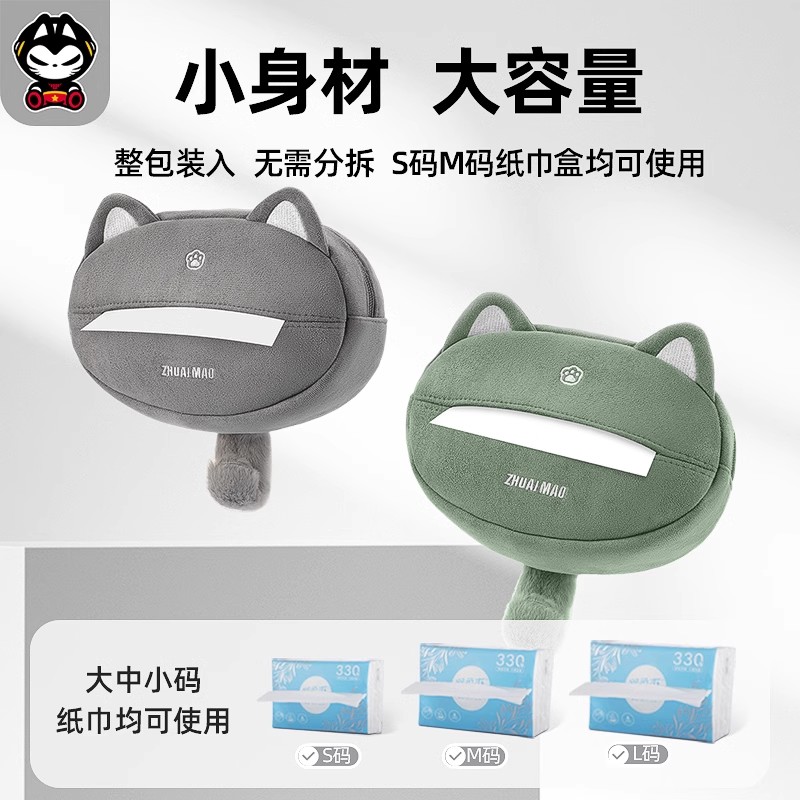 漫彩欧拉车载纸巾盒好猫黑猫挂式创意扶手箱可爱女新款汽车抽纸盒