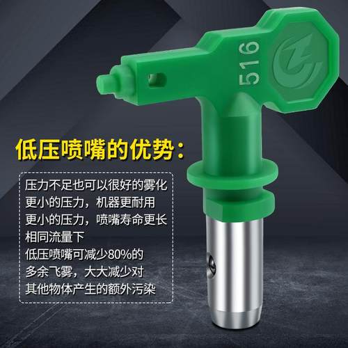 油漆乳胶漆无气喷涂机配件大全低压喷嘴通用喷枪喷漆枪喷头枪嘴头 - 图0