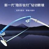 Gopa безрамные очки мужской супер -светлый вырезанный чистый титановые очки Большое лицо изменяет глаза Pingguang Мужчина 9083