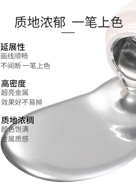 网红款美甲高亮金属彩绘胶指甲油胶勾边日式超闪镜面银美甲店专用
