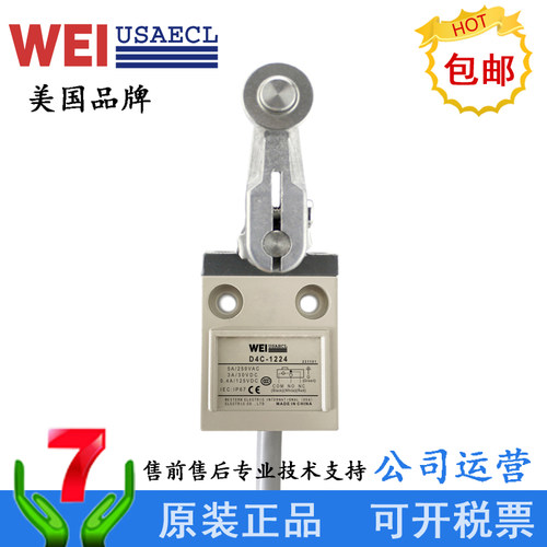 防水开关D4C-1201 1202 1224 1250 防尘限位开关1227-P 假一罚十 - 图0
