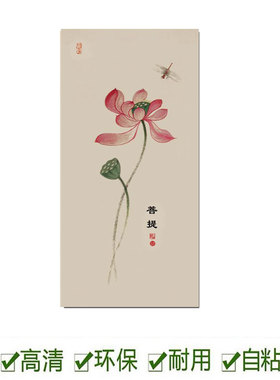 荷花进门入户玄关装饰贴画新中式禅意走廊过道竖版茶室风水自粘画
