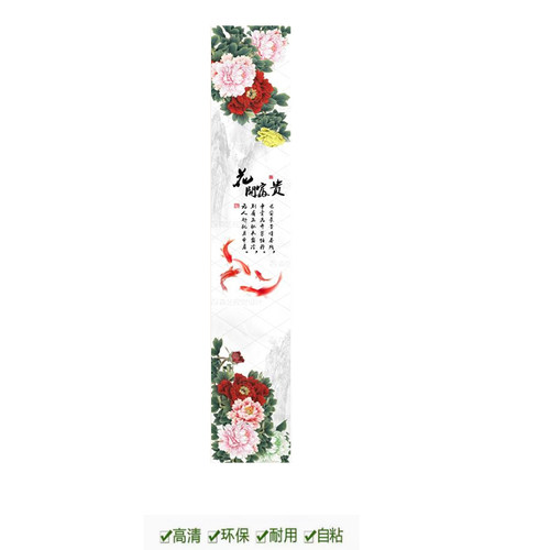 自粘贴新中式荷花牡丹细窄四条屏装饰画字画水墨聚财风水贴画 - 图0