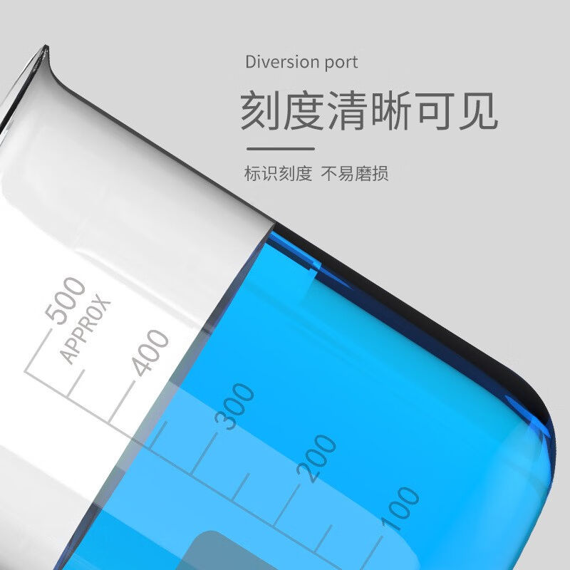 贝傅特玻璃烧杯实验器材化学高硼硅耐高温量杯加厚刻度量杯实验室