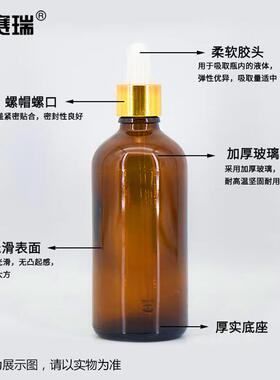 安赛瑞螺口滴瓶玻璃精油瓶实验室密封液体分装瓶20ml透明6A00382
