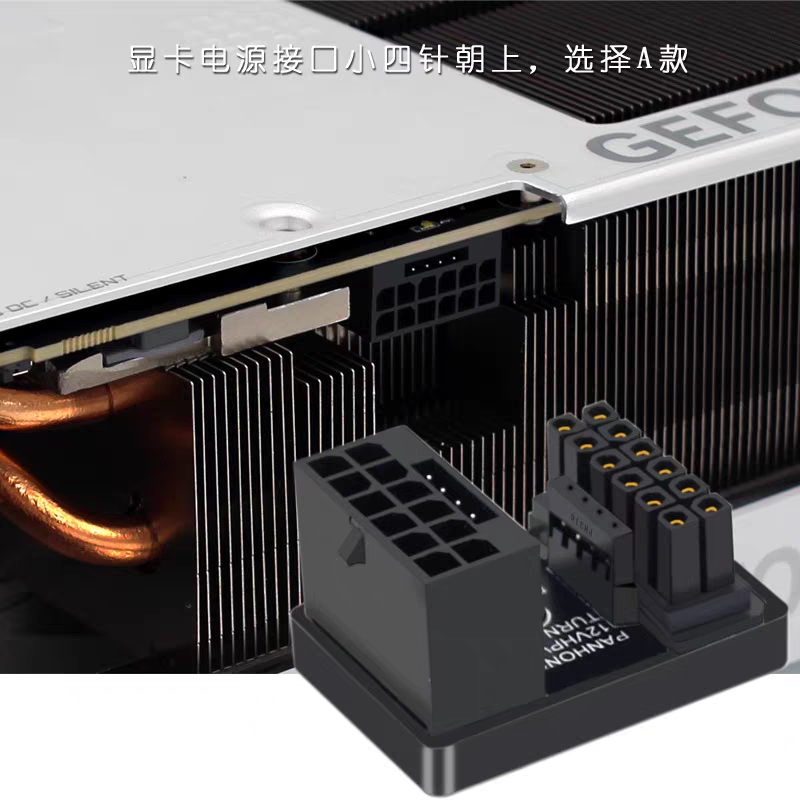 4090显卡16pin供电转向转弯头180度转接线转接器124p PCIE50-图1