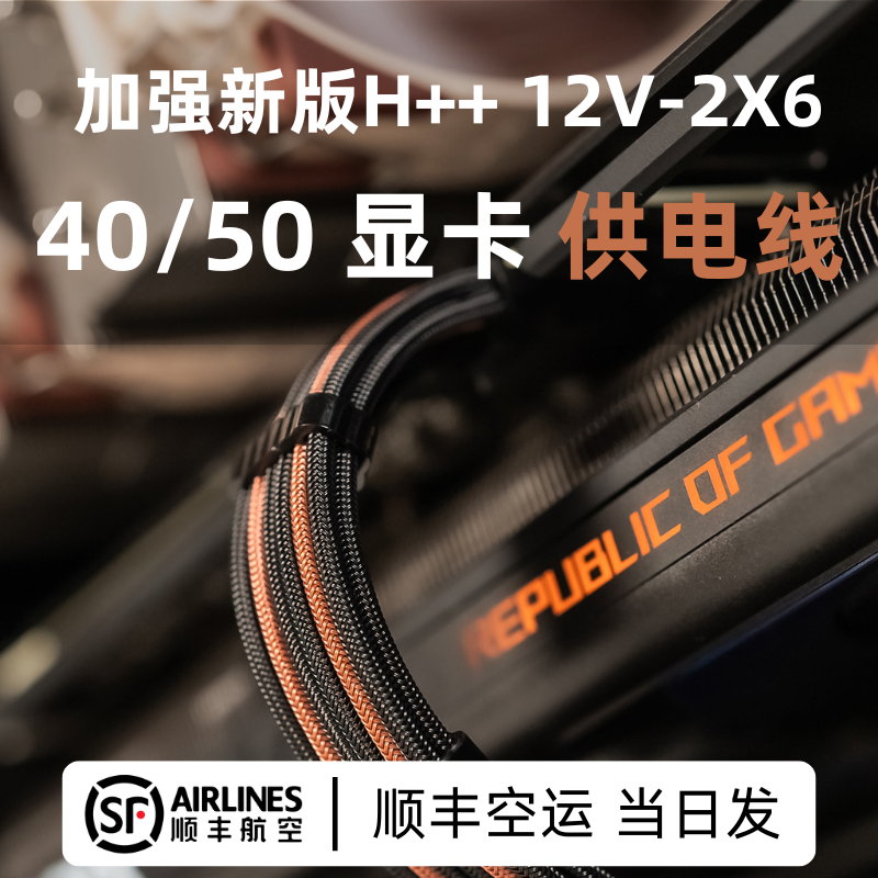 16Pin显卡供电模组线弯头5090定制线 12V-2X6 12+4 PCIE5.0转接线,淘宝优惠券,粉丝福利购,淘宝优惠卷