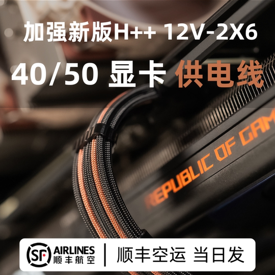 16Pin显卡供电模组线弯头5090定制线 12V-2X6 12+4 PCIE5.0转接线