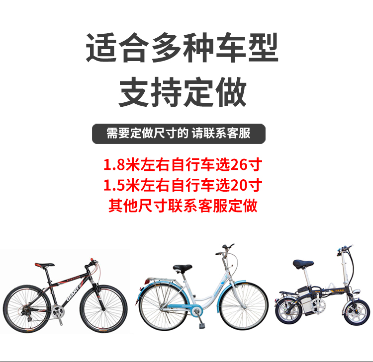 山地车车衣16寸儿童自行车车罩折叠单车套防尘罩防晒遮阳防雨防雪 - 图0